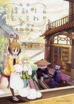Oukokuchou Sorasore 1 Manga