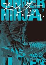 Under Ninja 7 Manga