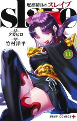 Demon Slave 11 Manga