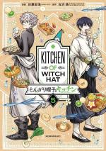 La cuisine des sorciers 5 Manga