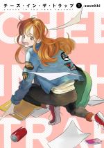 Cheese in the trap 1 Webtoon
