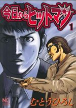 Hitman Part Time Killer 1 Manga