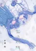 La fée des neiges 1 Manga