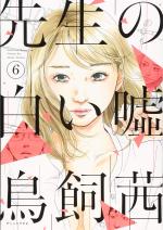En proie au silence 6 Manga