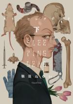 Sleeping Dead 2 Manga