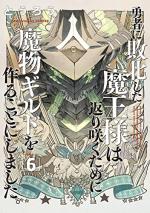 Le retour du roi démon 6 Manga