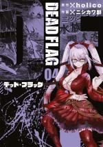 Dead Flag T.4 Manga