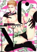 Club Naked 1 Manga