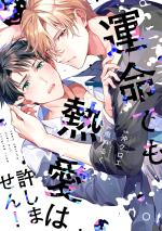 Même le destin ne pardonne pas l'amour 1 Manga
