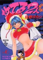 Iketeru Futari 6 Manga