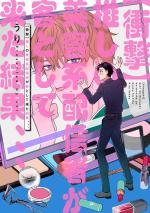 Shougeki Oshi no Biyoukei Haishinsha ga Kyaku Toshite Kita Kekka ... 1 Manga
