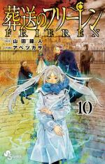 Frieren 10 Manga