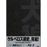 Kenrô densetsu 1 Manga
