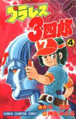 Pla-wres Sanshirô 4 Manga