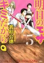 Who's next 5 Manga