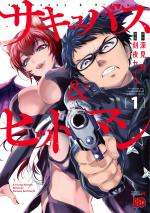 Succubus & Hitman 1 Manga
