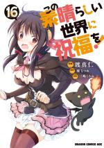 Konosuba - Sois Béni Monde Merveilleux 16 Manga
