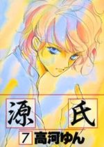 Genji 7 Manga