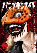 Pumpkin Night 4 Manga