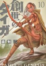 Genesis 10 Manga