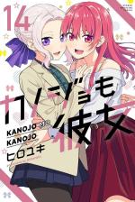 Girlfriend, Girlfriend 14 Manga