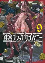 The Dungeon of Black Company 9 Manga