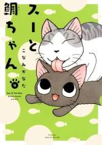 Les chaventures de Taï et Mamie Sue 4 Manga