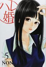 Hare-kon 5 Manga
