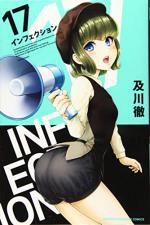 Infection 17 Manga