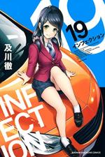 Infection 19 Manga