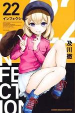 Infection 22 Manga