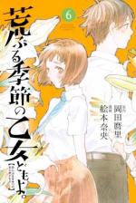 Blooming Girls 6 Manga
