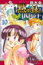 Four Knights of the Apocalypse 10 Manga
