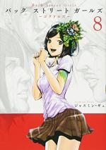 Back Street Girls 8 Manga