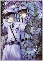 Torikago Gakkyuu 5 Manga