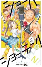 Show-Ha Shoten 3 Manga