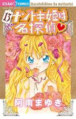 Princesse détective 13 Manga