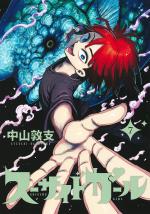 Suicide Girl 7 Manga