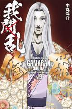 Gamaran - Le tournoi ultime 9 Manga
