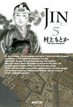 Jin 5