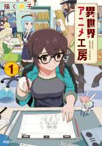 Isekai Anime Studio 1 Manga