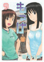 Mokke 9 Manga