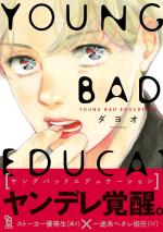 Young Bad Education 1 Manga
