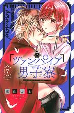 Vampire Dormitory  7 Manga