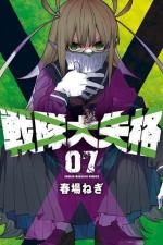 No Longer Rangers 7 Manga