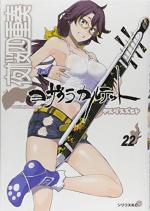 Yozakura Quartet 22 Manga