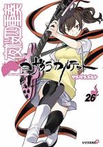 Yozakura Quartet 26 Manga
