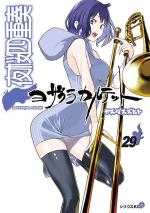 Yozakura Quartet 29 Manga