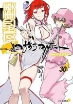 Yozakura Quartet 30 Manga