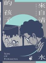 Le fils de Taïwan # 2